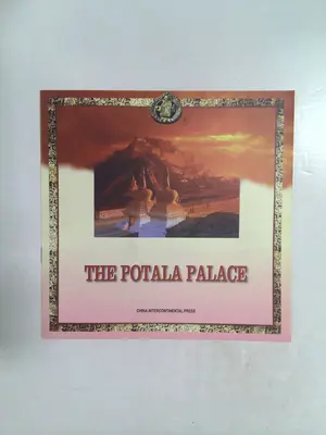 The Potala Palace by China Intercontinental Press