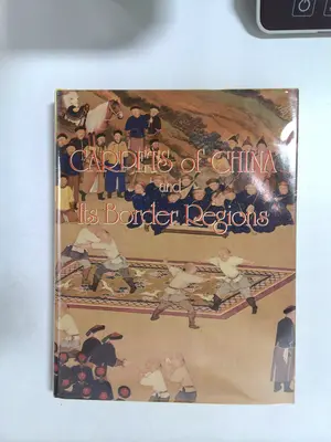 Carpets of China and Its Border Regions by Virginia Dulany Hyman and William C. C. Hu