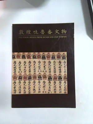 Dunhuang Tulufan wen wu = by Shanghai bo wu guan, Chinese University of Hong Kong. Art Gallery