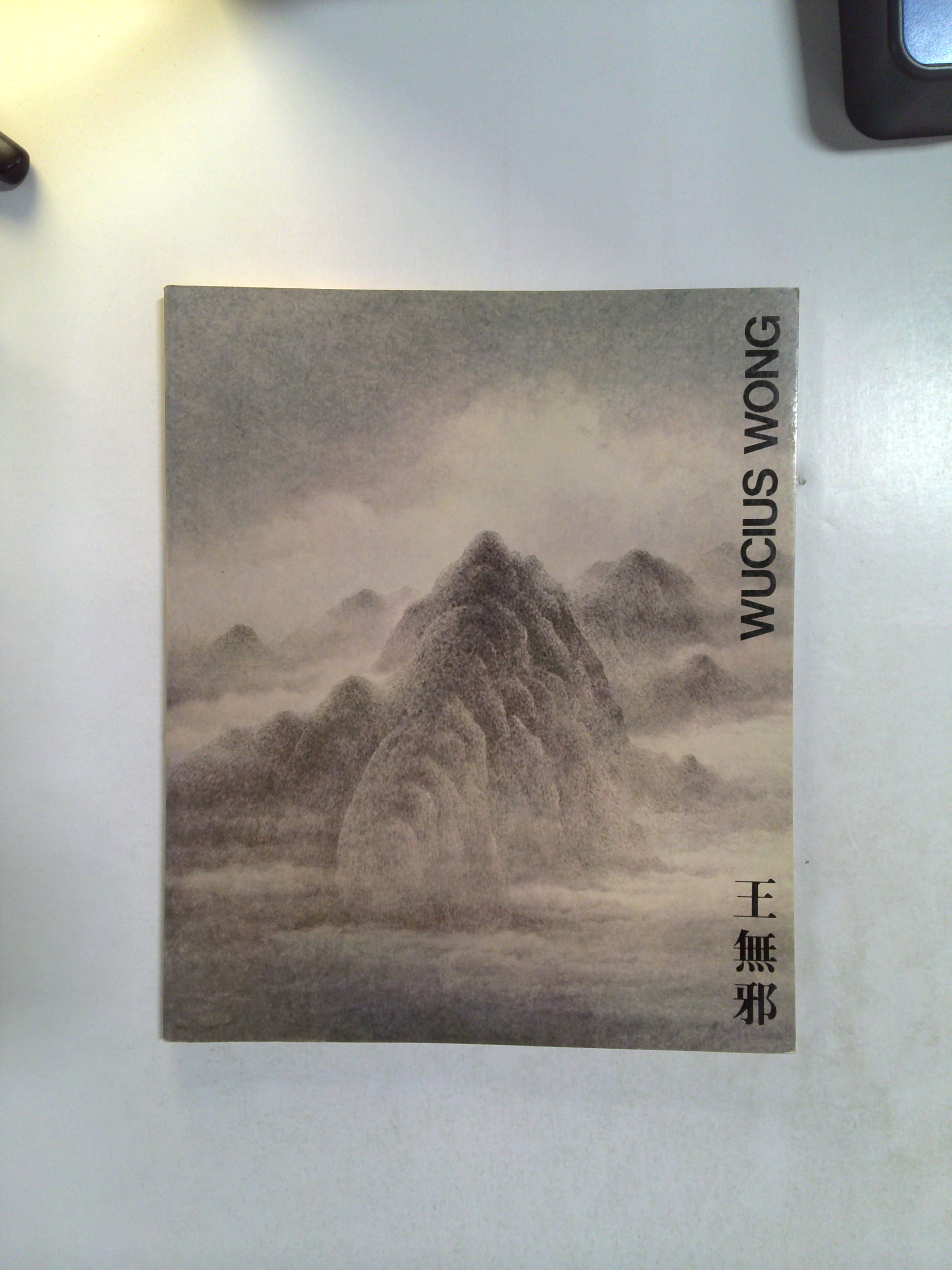 Wucius Wong: Exhibition of Paintings, Drawings and Prints by Wucius Wong