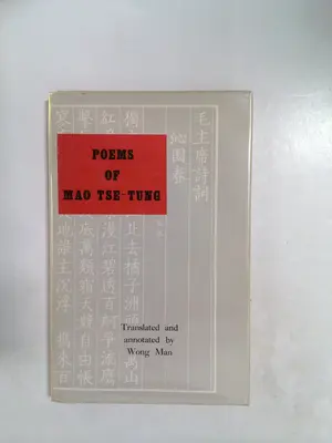 Poems of Mao Tse-tung by Wong Man