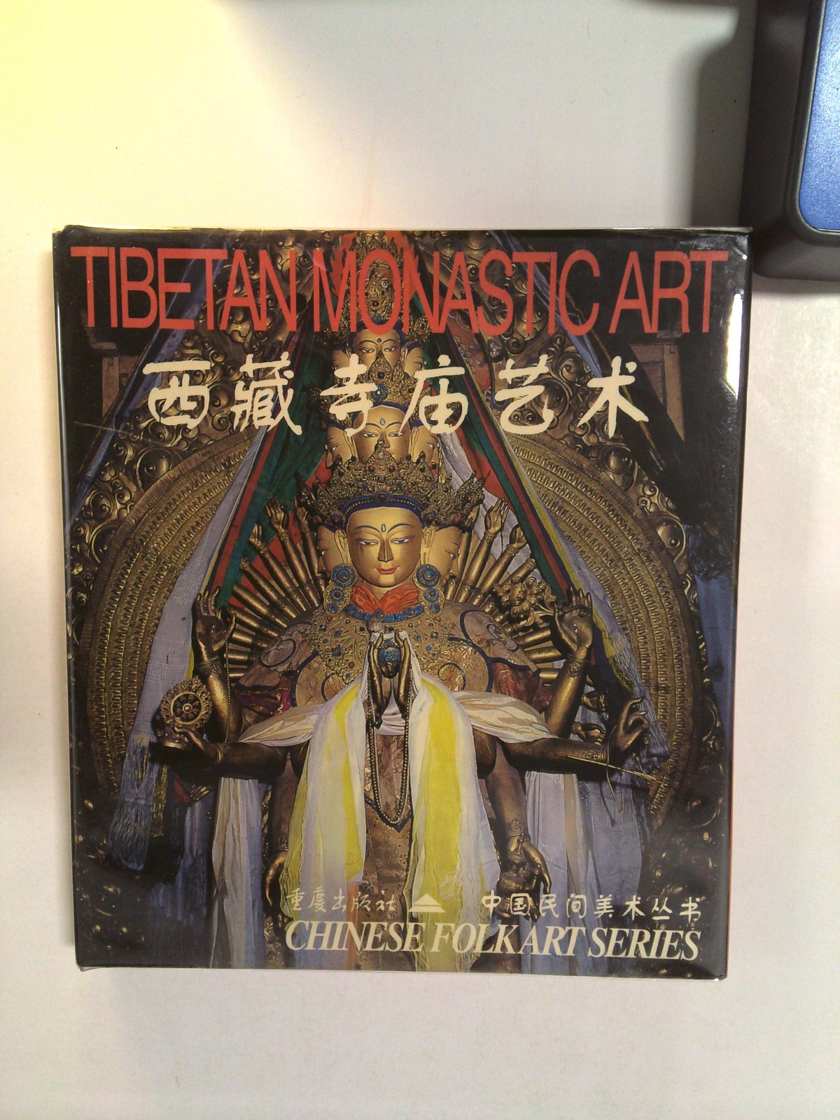 Tibetan Monastic Art by Xinjian Li, Zhenzhong Li