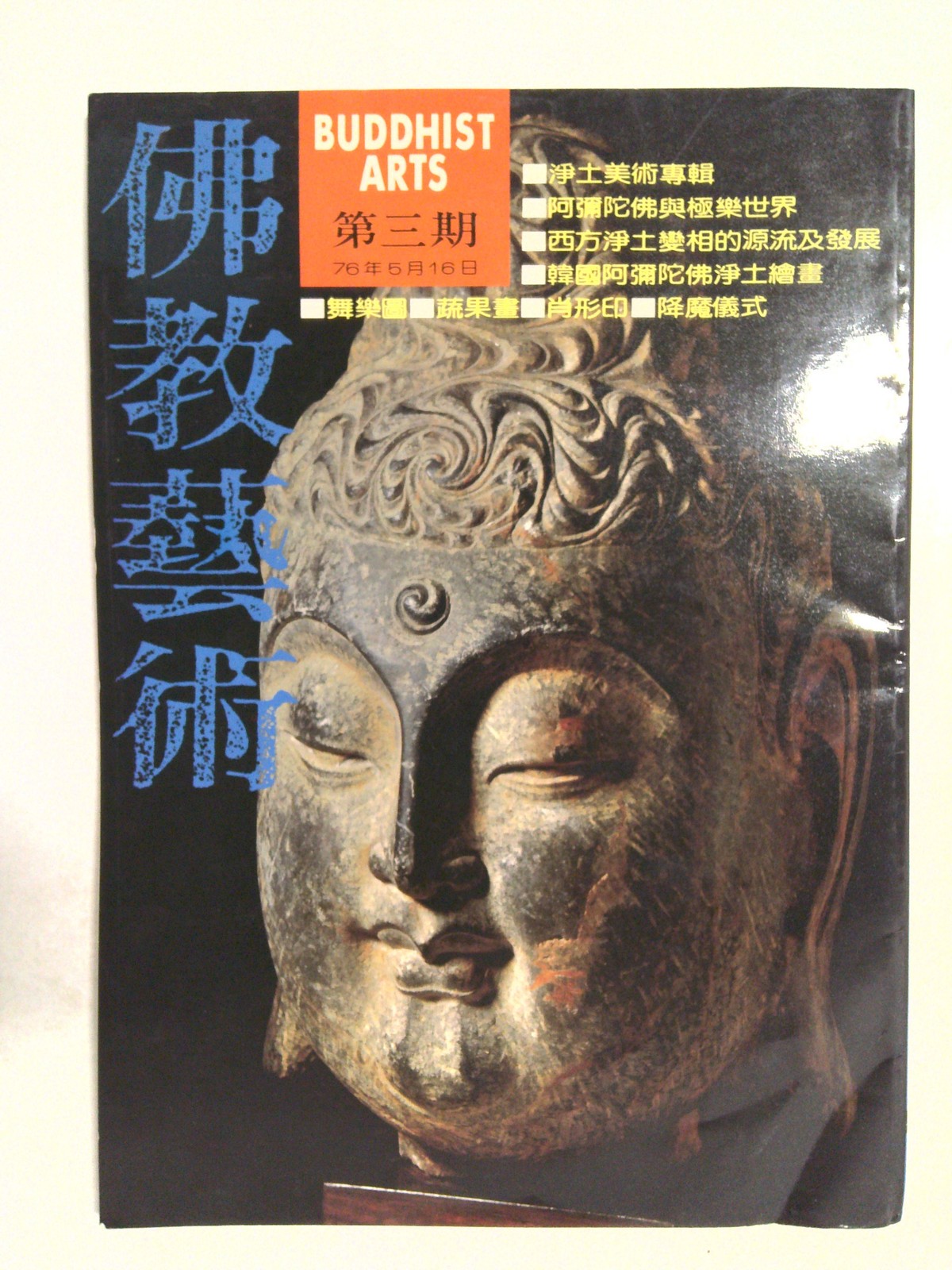 Buddhist Arts, No. 3, 76 May 16: Pure Land Art Feature by Buddhist Arts Magazine