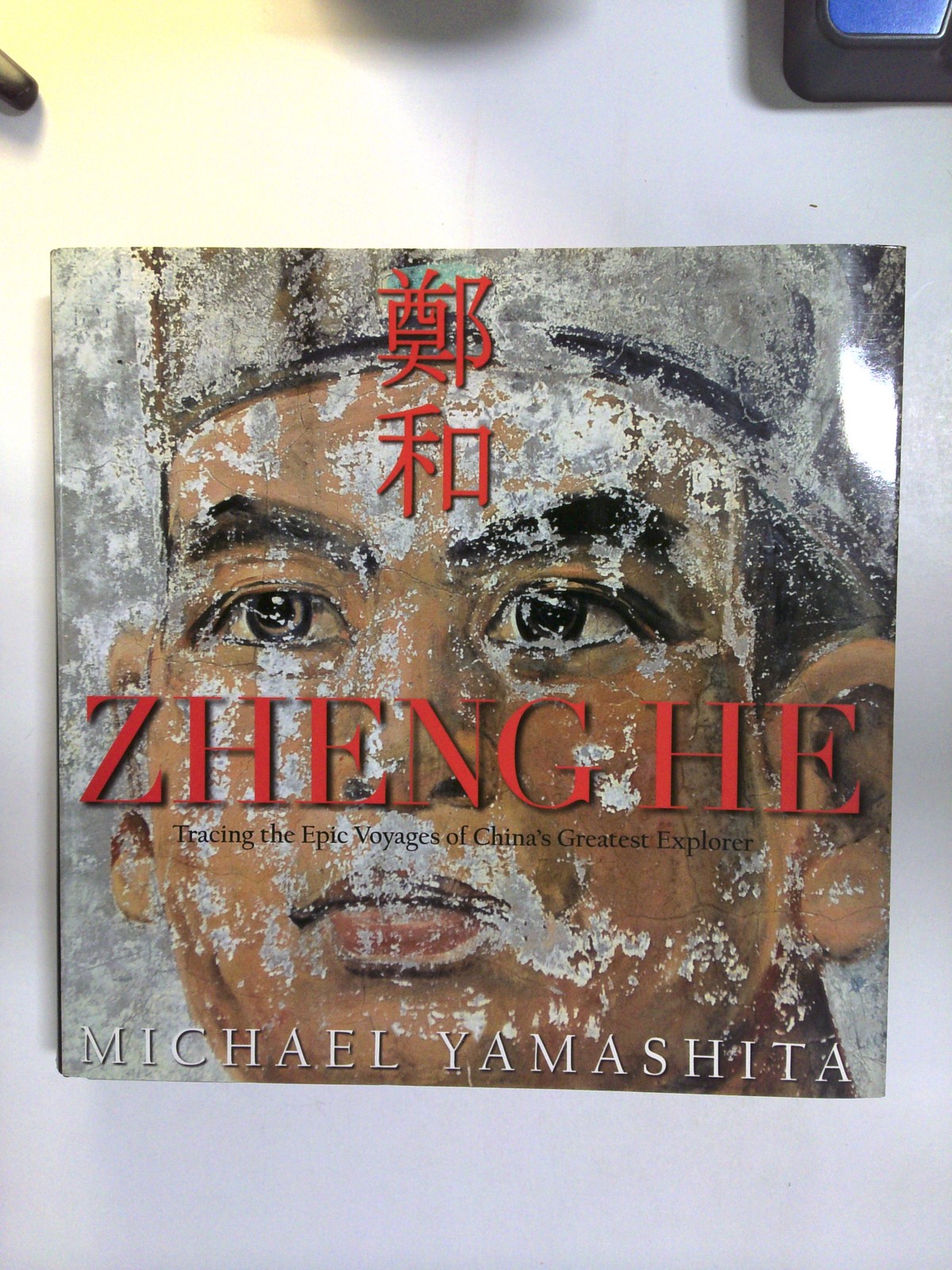 Zheng He by Michael Yamashita