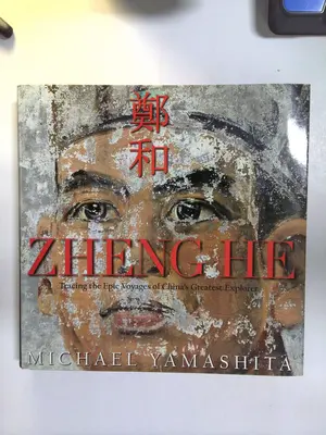 Zheng He by Michael Yamashita