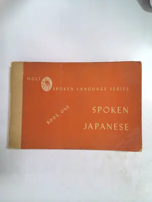 Spoken Japanese: Book One by Bernard Bloch and Eleanor Harz Jorden