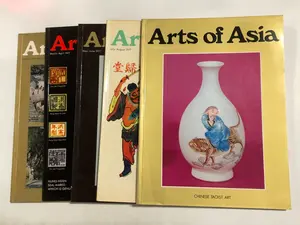 Lot of 5 Arts of Asia magazines, 1977