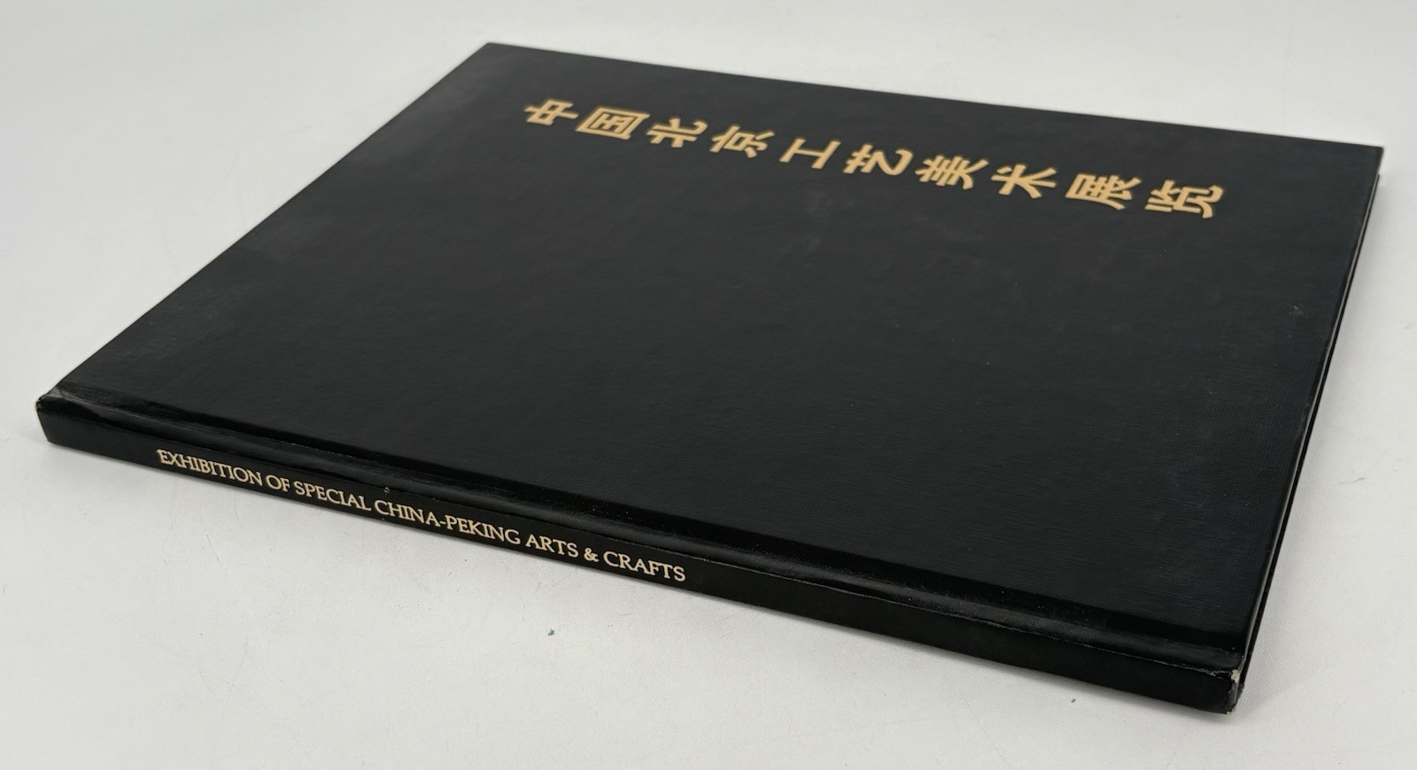 Exhibition of Special China-Peking Arts & Crafts by K. H. Leung, Sam Manatt