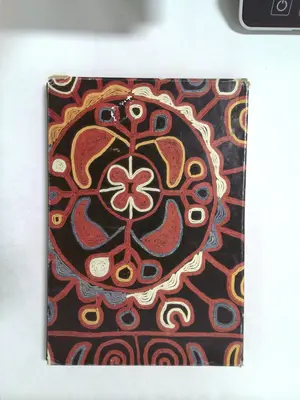 The Kirghiz Pattern by Л. Дядюченко, Е. Сорокин and Б. Усубалиева