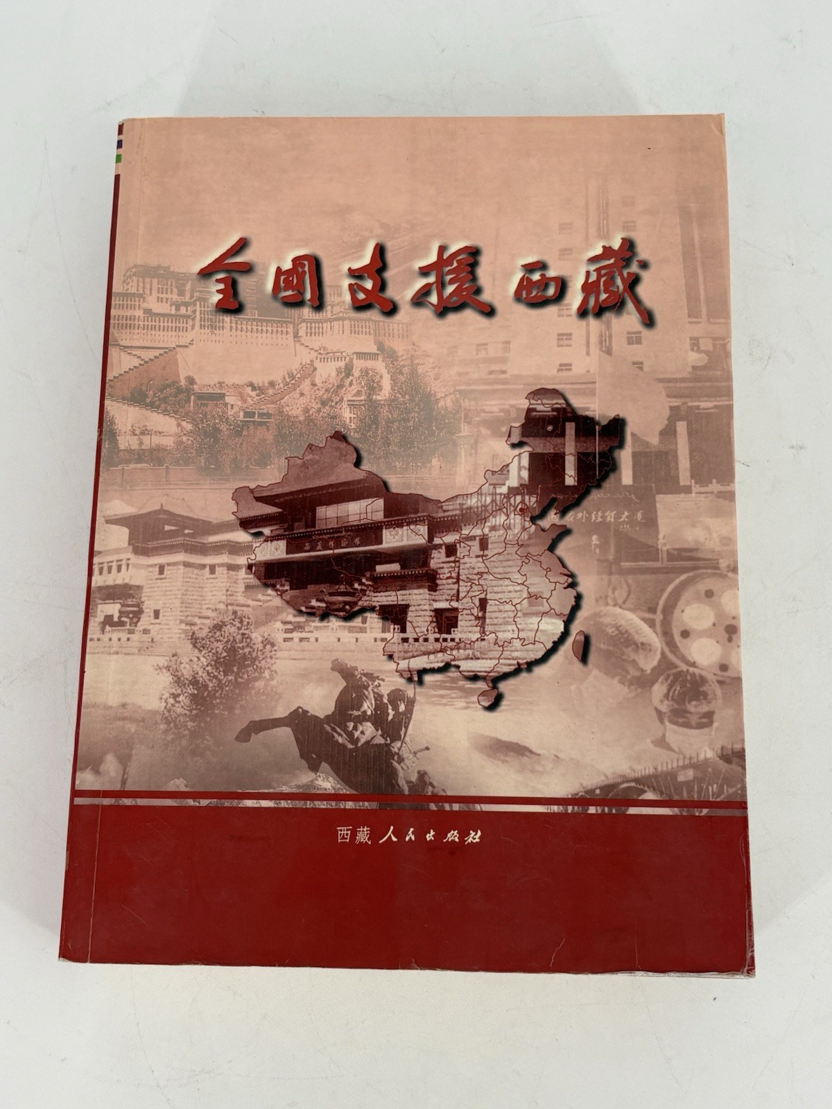 Nationwide Support for Tibet TPB Book Tibet People's Publishing House by Tibet People's Publishing House