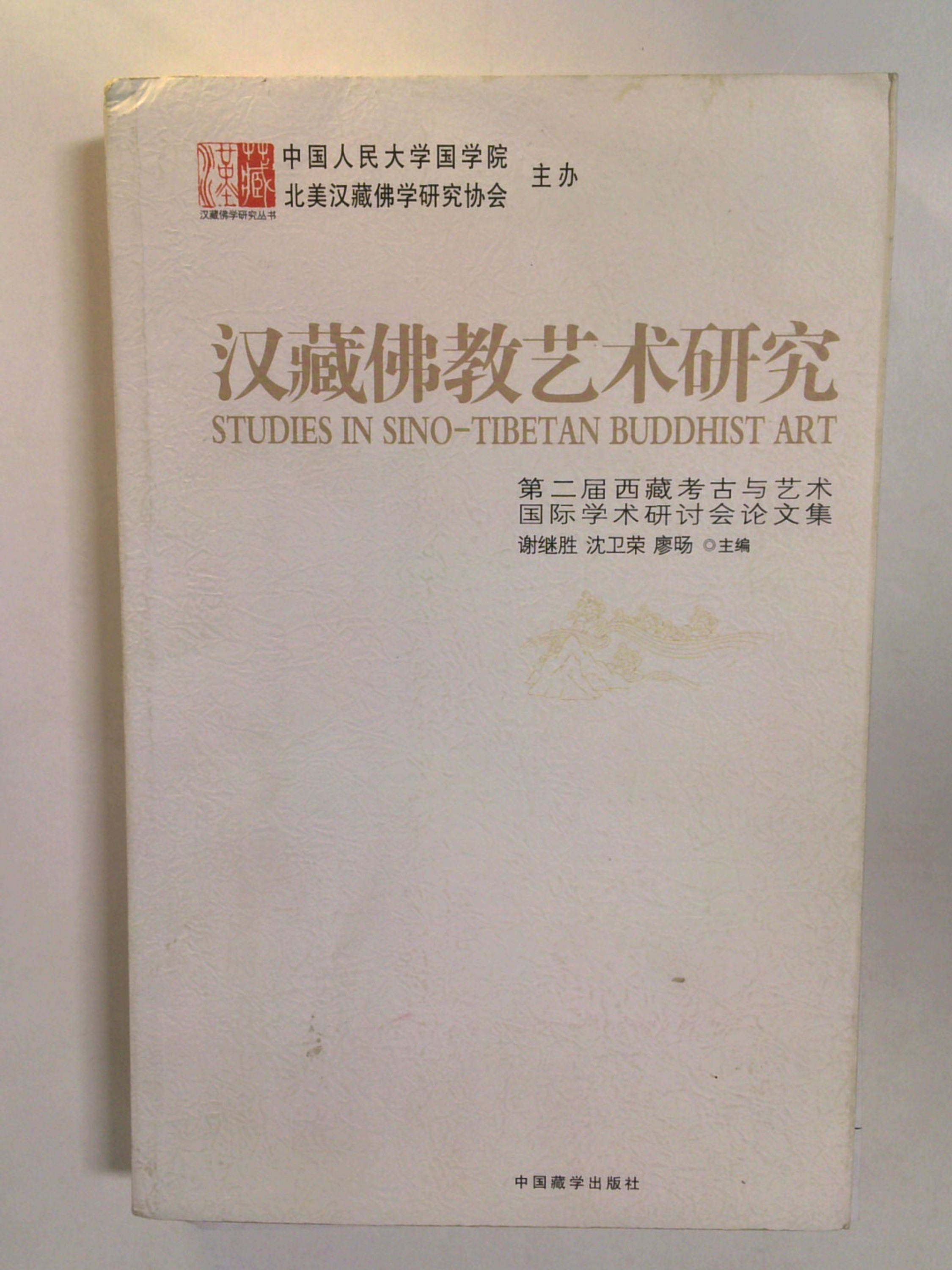 Studies in Sino-Tibetan Buddhist Art Prceedings of the Second International Conf… by Xie jisheng, Shen weirong, Liaoshang