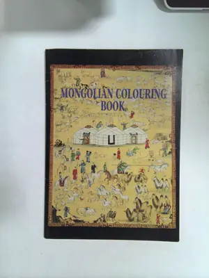 Mongolian Colouring Book by Rolf Gilberg