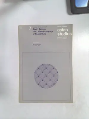 Soviet Dungan: The Chinese Language of Central Asia by Svetlana Rimsky-Korsakoff