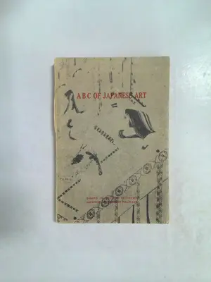 ABC of Japanese Art by Noritake Tsuda